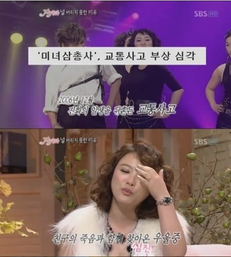 사진= SBS ‘스타부부쇼 자기야’ 캡처