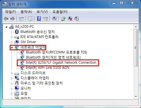 기가비트 랜을 탑재한 노트북의 시스템 등록정보 (출처=IT동아)