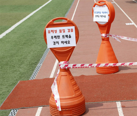 서울지역의 한 학교 운동장에 ‘우레탄 트랙을 걷지 말라’는 안내판이 설치돼 있다. 서울시교육청 제공