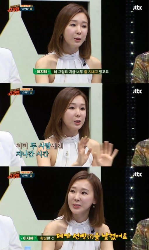 ‘슈가맨’ 이지혜 “서지영에 선빵”…2008년, 샵 해체 6년만에 극적 화해 어떻게?