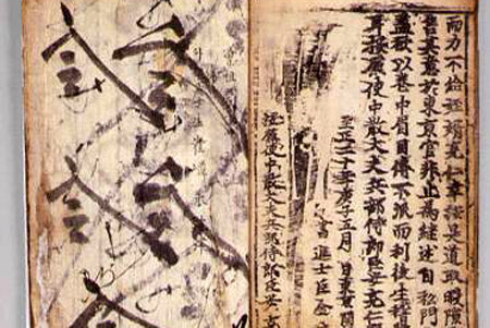 이승휴가 지은 제왕운기. 동아일보DB