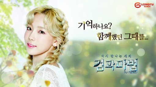 검과마법 for Kakao 이미지 (출처=룽투코리아)