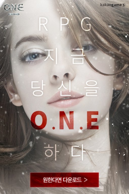 O.N.E for Kakao 이미지 (출처=게임동아)