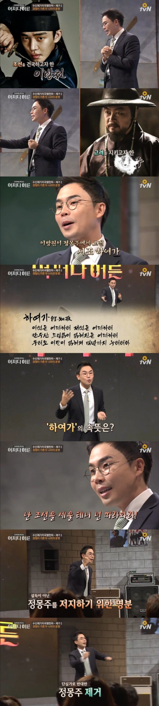 사진출처=O tvN ‘어쩌다 어른’