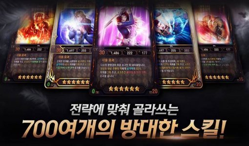 스펠나인 이미지 (출처=네시삼십삼분)