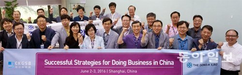 3일 중국 상하이 청쿵상학원에서 동아경제리더스아카데미(DELA) 4기 해외 네트워킹 프로그램 수료식이 열렸다.