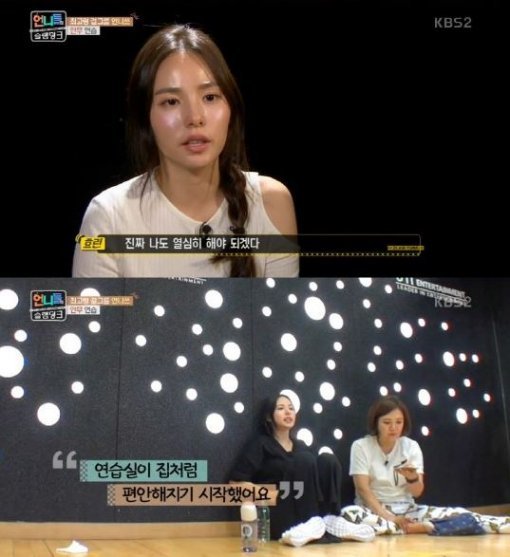 사진=언니들의 슬램덩크 민효린 홍진경 캡처