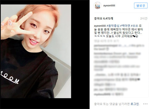 ‘음악중심’ 백아연 출연소감. 사진=백아연 인스타그램