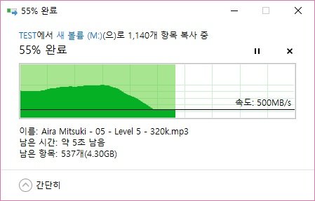 인텔 730 SSD에서 인텔 540s SSD로 동일한 파일을 복사하니 40초만에 복사를 완료했다. (출처=IT동아)