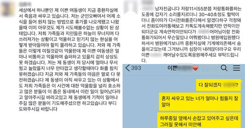 ‘모야모야병’ 여대생. 사진=소셜미디어 캡처