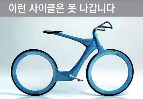 전통적인 삼각형 구조를 지니지 않았기 때문에 올림픽 출전이 금지된 자전거. 사진 출처 국제사이클연맹(UCI) 홈페이지