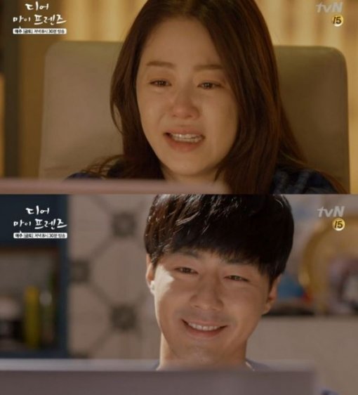 디어 마이 프렌즈 고현정