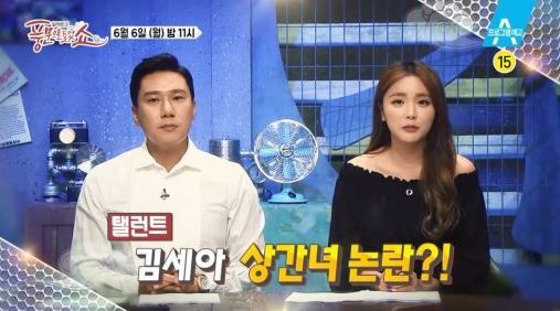 사진=채널A/풍문쇼