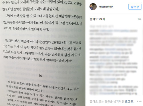 남지현 인스타그램 캡처