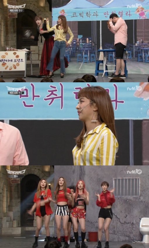 사진=tvN ‘코미디빅리그’ 캡처