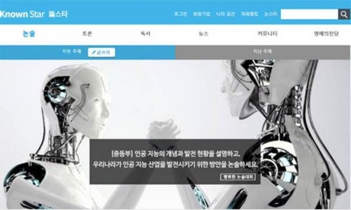 논스타 홈페이지 이미지 (출처=논스타)