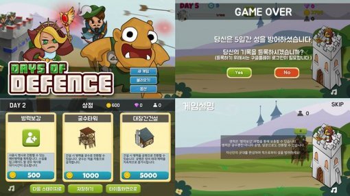 데이즈 오브 디펜스 플레이 화면 (출처=게임동아)