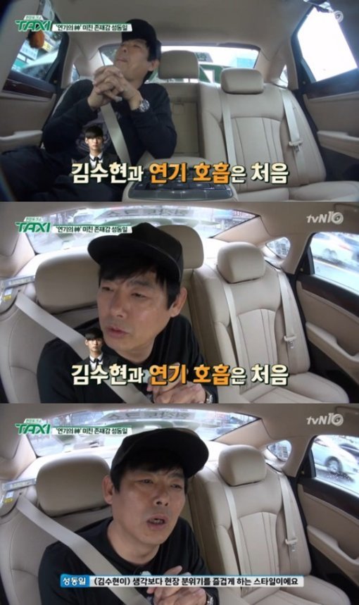 사진=tvN ‘택시’ 캡처