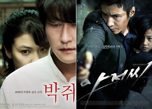 배우 한철우가 출연한 영화 ‘박쥐’, ‘아저씨’ 포스터