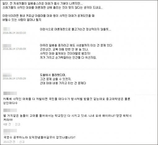네티즌들 반응.
