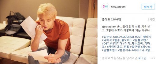 김준수 ‘내게 기대’. 사진=씨제스엔터테인먼트 공식 트위터