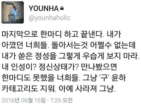 사진=윤하 소셜미디어