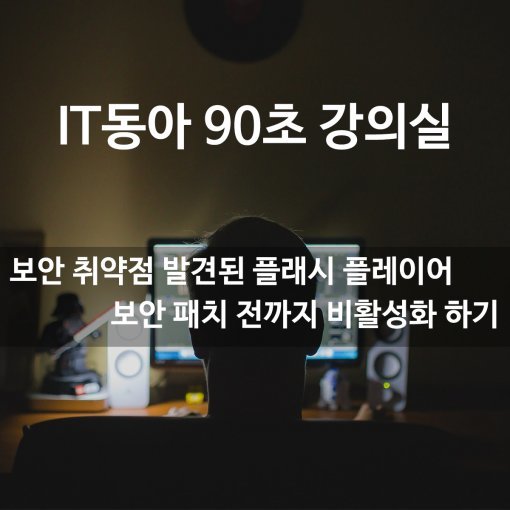 (출처=IT동아)