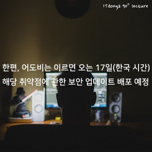 (출처=IT동아)