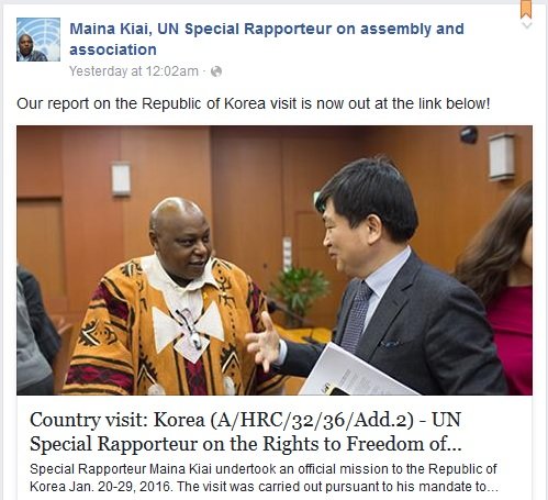 사진=마이나 키아이 유엔 집회결사의 자유 특별보고관 페이스북
