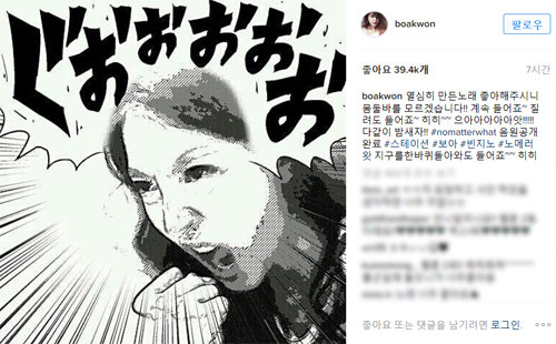 보아X빈지노 ‘No Matter What’. 사진=보아 인스타그램