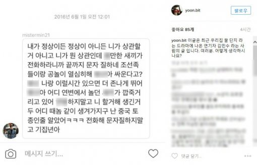 윤빛가람 “팬 욕하는데 좋은 사람 없다” 배우 김민수 욕설 메시지 공개