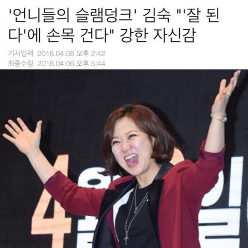 사진=김숙 인스타그램