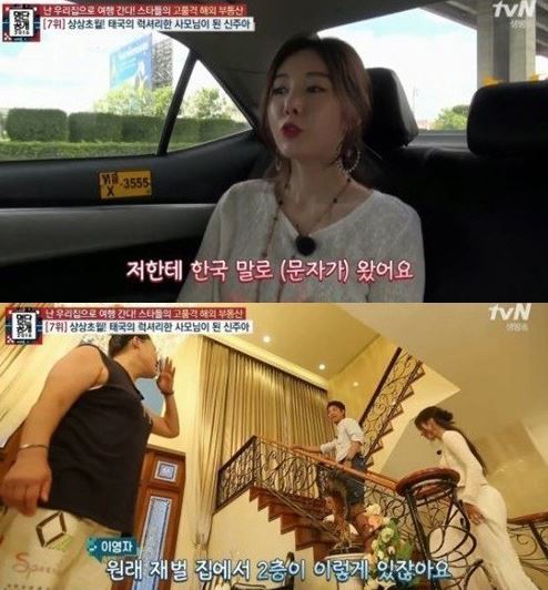 사진=명단공개 신주아