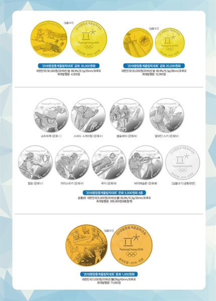 사진제공｜평창동계올림픽 조직위원회