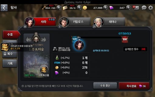 O.N.E for Kakao 스크린샷