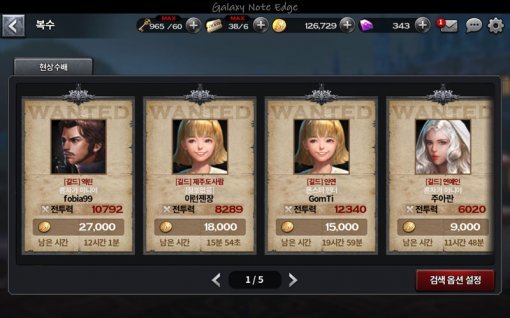 O.N.E for Kakao 스크린샷