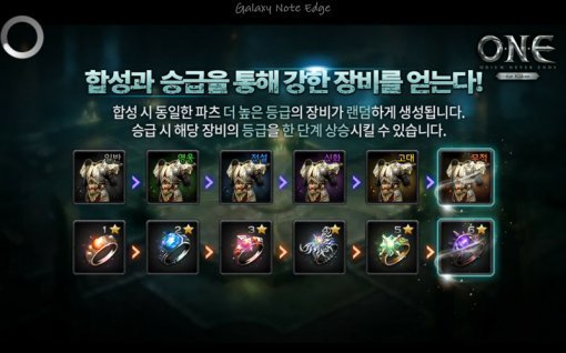 O.N.E for Kakao 스크린샷