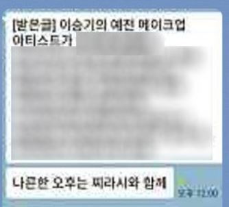 사진=온라인커뮤니티 캡처