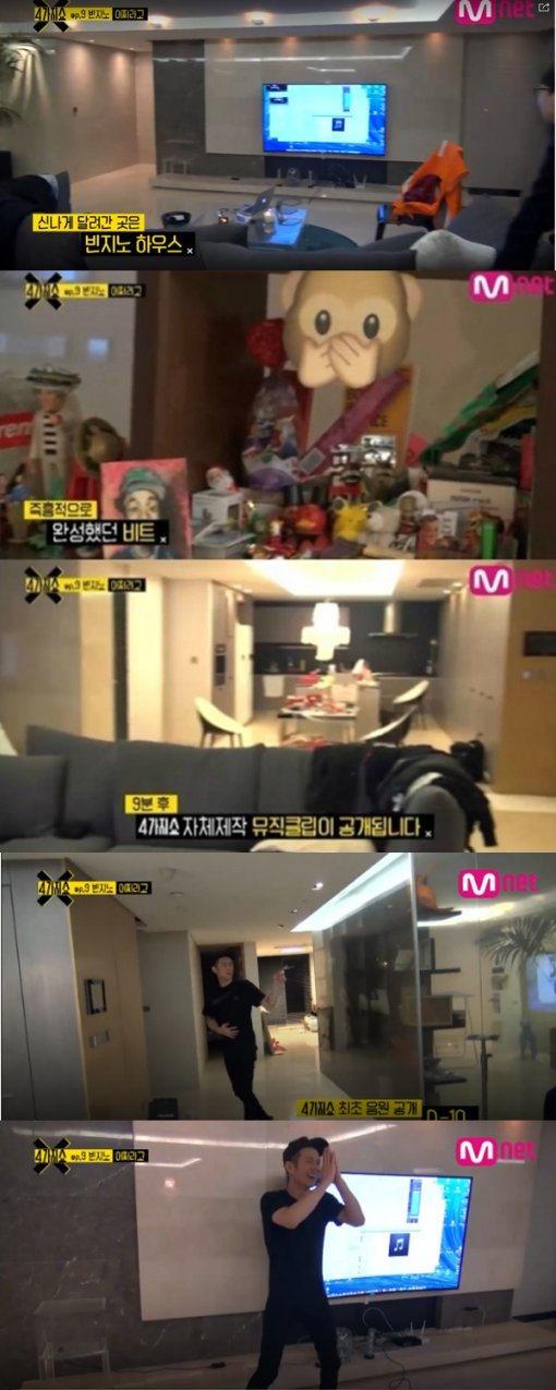 사진 = Mnet 4가지쇼 화면