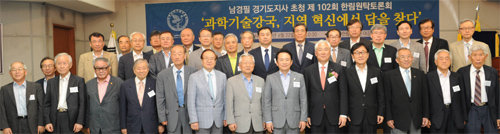 한국과학기술한림원은 22일 경기 성남시 분당구 본원에서 ‘과학기술강국, 지역 혁신에서 답을 찾다’를 주제로 ‘한림원탁토론회’를 개최했다. 이명철 한국과학기술한림원장(앞줄 오른쪽에서 다섯 번째)을 비롯한 관계자들이 기념 촬영을 했다. 한국과학기술한림원 제공