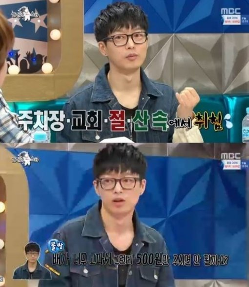 라디오스타 하현우