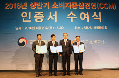 지난 23일 서울 엘타워에서 열린 수여식에서 휴롬 김재원 대표이사(좌측 첫번째)가 소비자중심경영(CCM) 인증서를 받은 후 기념촬영을 하고 있다.