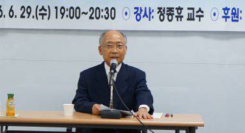 한국법학원 주최로 29일 열린 ‘법조인이 된 뜻을 되새기는 강좌’에서 정종휴 전남대 법학전문대학원 명예교수가 강연하고 있다. 한국법학원 제공