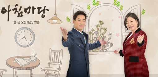 방송인 이금희가 30일 18년 이상 진행한 KBS1 아침마당에서 하차했다.