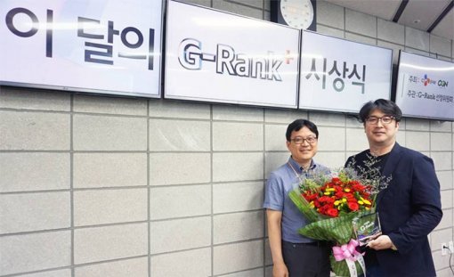 이 달의 G-Rank 시상식 현장 (출처=OGN)