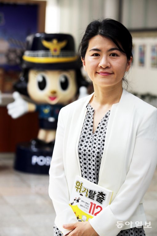 경찰대 기획팀 박보라 경사가 지난달 30일 서울 서대문구 경찰청 본청에서 올해 초 출간한 책 ‘위기탈출 112-엄마의 변화가 아이를 행복하게 한다’를 들고 포즈를 취했다. 김경제기자 kjk5873@donga.com