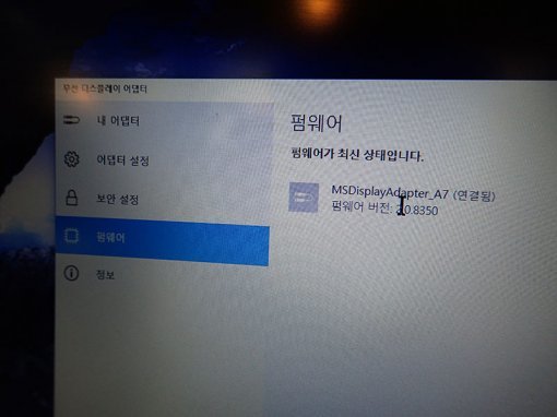 무선 디스플레이 어댑터 설정 화면(출처=IT동아)