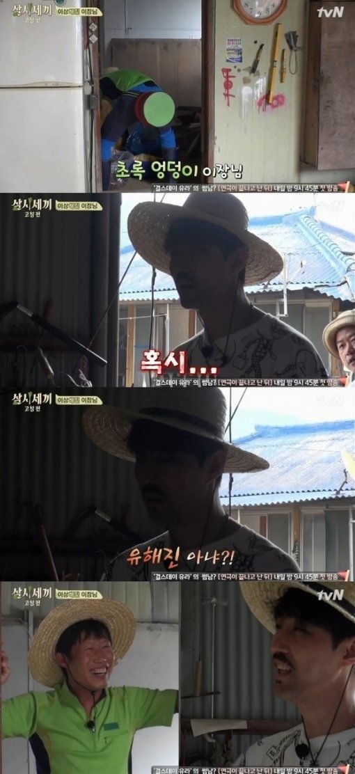 사진=tvN ‘삼시세끼’ 캡처