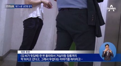 사진=채널A 캡처