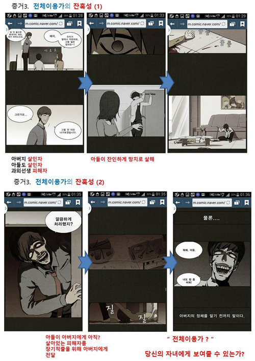 사진=다음 아고라 캡처